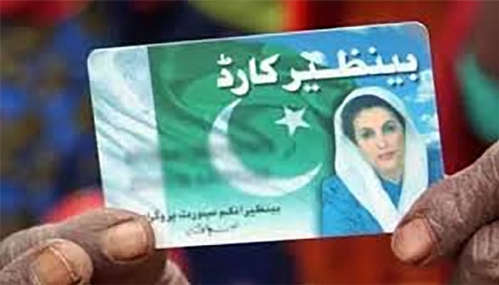 بی آئی ایس پی فنڈز میں غیر قانونی کٹوتی کیس، ہائیکورٹ سے قبل از گرفتاری ضمانت مسترد، ملزم گرفتار