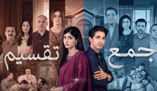 Mawra Hocane’s ‘Jama Taqseem’ wins hearts with meaningful ending