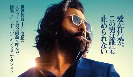 Ranbir Kapoor's 'Animal' gets Japan release date in surprising move