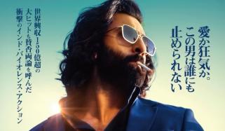 Ranbir Kapoor's 'Animal' gets Japan release date in surprising move
