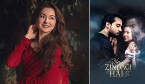 Hania Amir shares exciting update after ‘Meri Zindagi Hai Tu’ disappoints fans