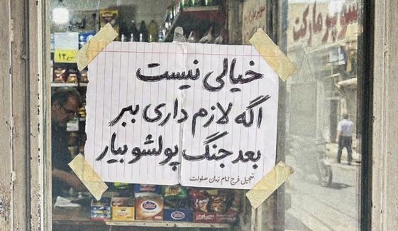 Iran’s supermarket sign goes viral: ‘Take what you need, pay after war’