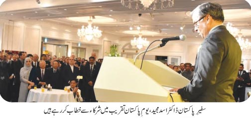 پاکستان اور جاپان کے درمیان تعلقات بہترین سطح پر ہیں، سفیر پاکستان ڈاکٹر اسد مجید خان