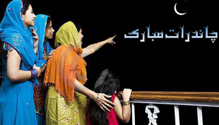 چاند رات