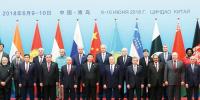 شنگھائی تعاون تنظیم اجلاس 2018ء