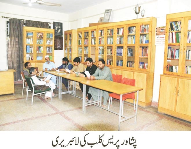 پشاور پریس کلب