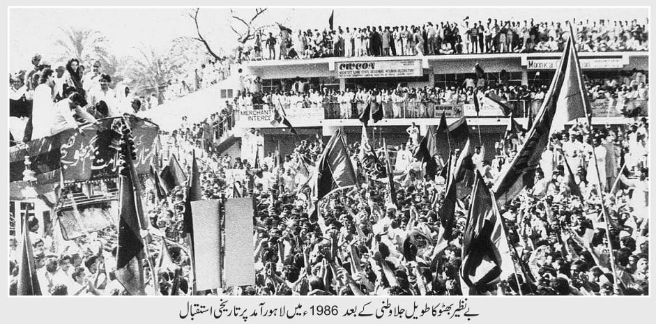 انتخابی دوڑ میں شریک نئی، پرانی جماعتیں