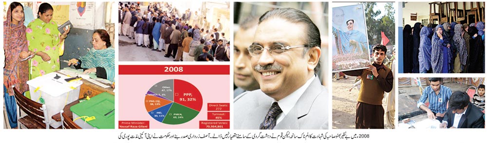 پاکستان میں عام انتخابات... تصویری جھلکیاں