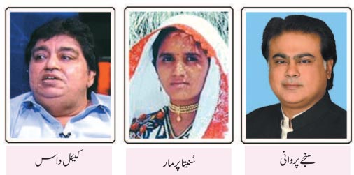 اقلیت کی طاقت