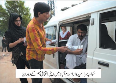 اقلیت کی طاقت