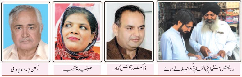 اقلیت کی طاقت