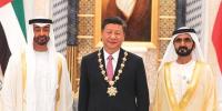 چینی صدر کا متحدہ عرب امارات کا دورہ