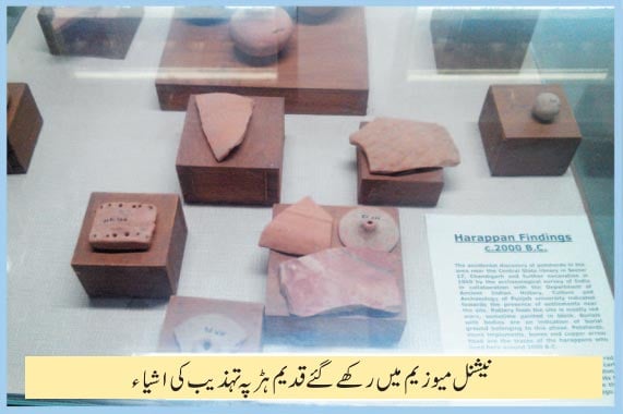 ’’ہڑپہ‘‘ پاکستان کا ایک قدیم شہر