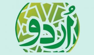 Urdu Language