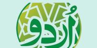 Urdu Language