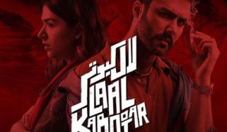 Laal Kabootar