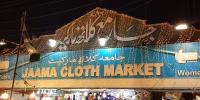 Jama Cloth Market