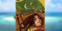 Urdu Novel
