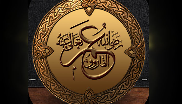 فاروقِ اعظم ؓ کے سنہرے  اقوال 