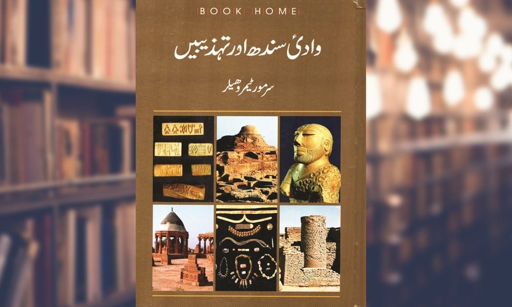 وادیٔ سندھ اور تہذیبیں