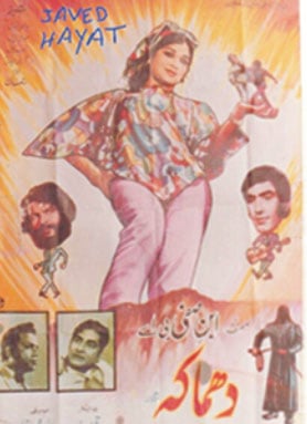پاکستان فلم انڈسٹری کی مقبول موسیقار جوڑی لال محمد اقبال