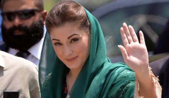 Maryam Nawaz