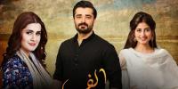 Geo Drama Serial Alif