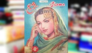Urdu Magazines