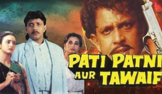 Pakistani Movies