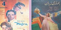 Old Pakistani Dramas