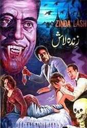 انگریزی ناولوں پر بنائی گئیں پاکستانی فلمیں!!
