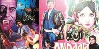 Pakistani Films