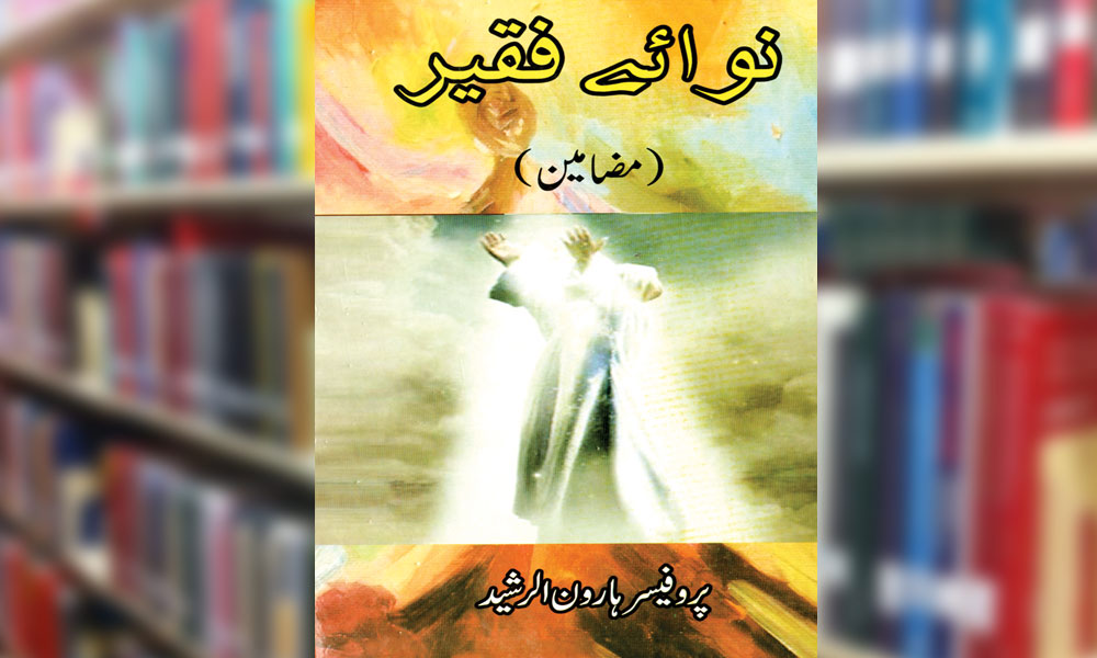 نوائے فقیر (مضامین)