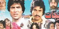 Pakistani Films