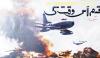 Pakistani Films