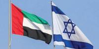 Uae And Israel Relations
