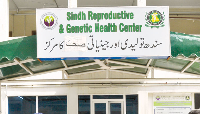 ’سندھ ری پروڈکٹو اینڈ جینیٹک ہیلتھ سینٹر‘ بے اولاد جوڑوں کے علاج کا پہلا سرکاری مرکز