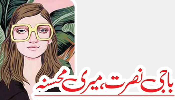 باجی نصرت، میری محسنہ