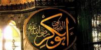 Islamic History