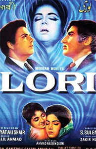 پاکستانی فلموں میں '' لوری '' کی مقبولیت