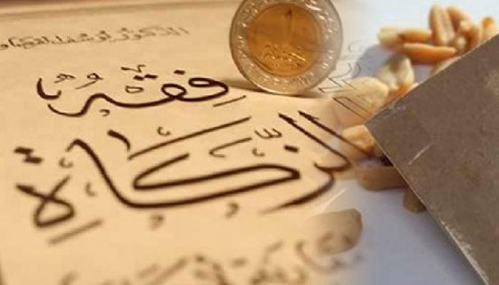 ’’زکوٰۃ‘‘ اسلام کا بنیادی رکن ایک اہم دینی فریضہ