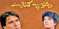 Pakistan Drama Industry