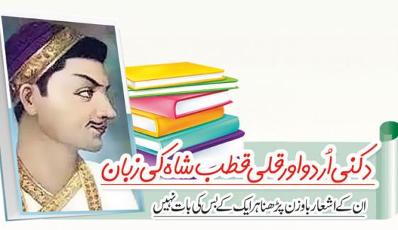 Urdu Adab