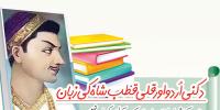 Urdu Adab