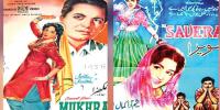 Pakistani Films