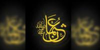 Islamic History