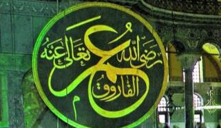 Islamic History