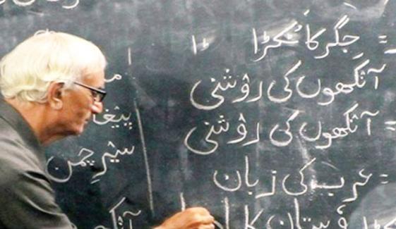 Urdu Language