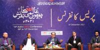 Aalmi Urdu Conference