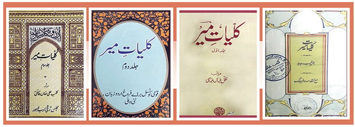 میر تقی میر کا اُردو کلام اور اس کے مطبوعہ نسخے
